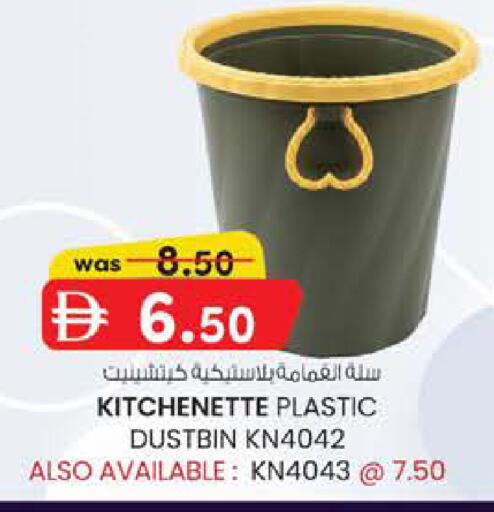 available at K.M Hypermarket in UAE - Al Ain