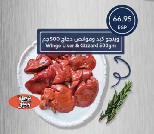 available at  أوسكار جراند ستورز  in Egypt - القاهرة