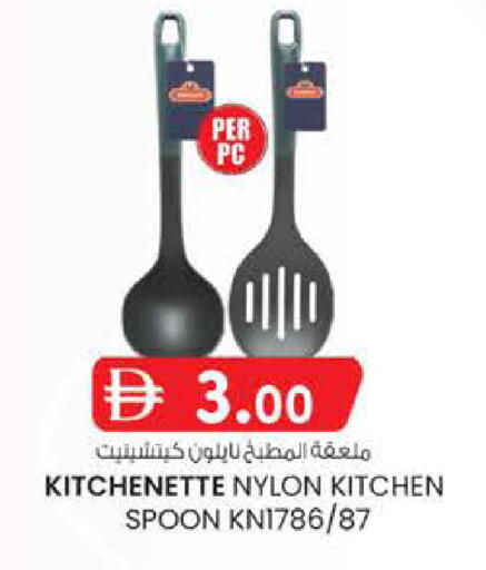 available at K.M Hypermarket in UAE - Al Ain