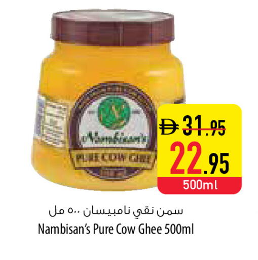 available at Safeer Market in UAE - Abu Dhabi