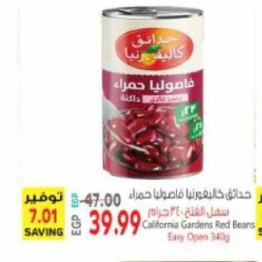 available at سوبر ماركت الحسينى in Egypt - القاهرة