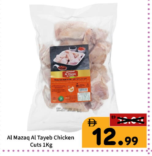 available at رويال جلف هايبرماركت in الإمارات العربية المتحدة , الامارات - أبو ظبي