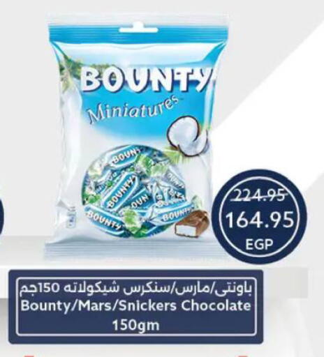 available at  أوسكار جراند ستورز  in Egypt - القاهرة