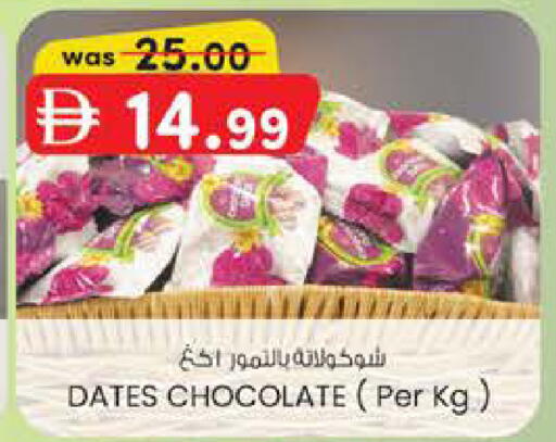 available at الصفا in الإمارات العربية المتحدة , الامارات - ٱلْعَيْن‎