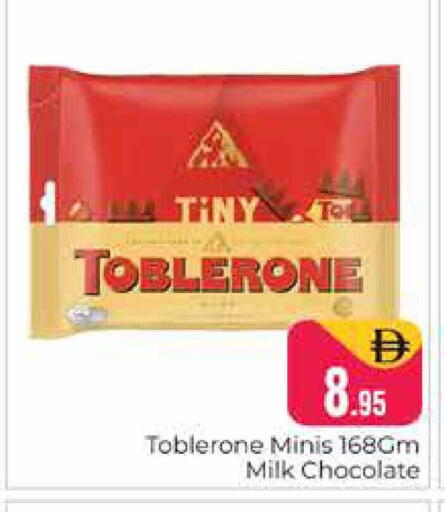 available at هايبر ماركت باسونز in الإمارات العربية المتحدة , الامارات - دبي