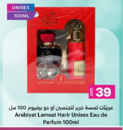 available at أنصار جاليري in قطر - الضعاين