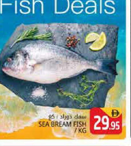 available at هايبر ماركت باسونز in الإمارات العربية المتحدة , الامارات - دبي