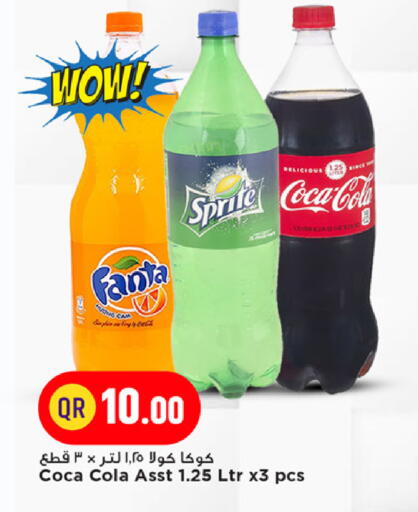 available at مرزا هايبرماركت in قطر - أم صلال