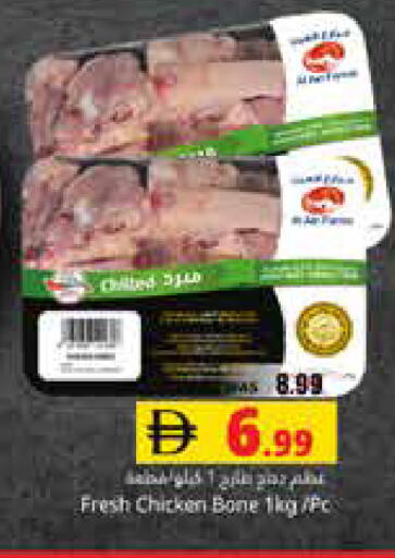 available at هايبر ماركت باسونز in الإمارات العربية المتحدة , الامارات - ٱلْعَيْن‎