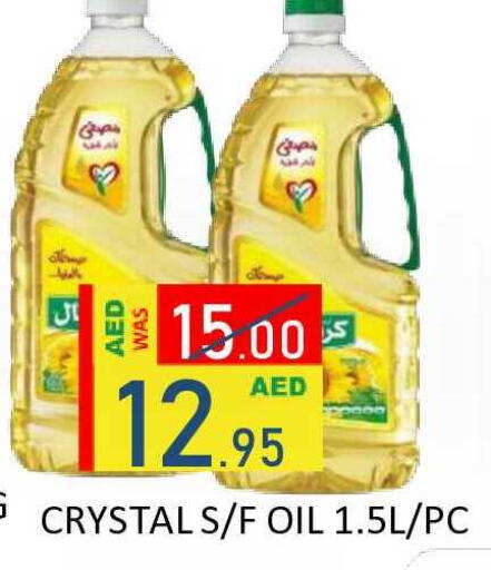 available at رويال جلف هايبرماركت in الإمارات العربية المتحدة , الامارات - أبو ظبي