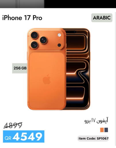 available at iCONNECT  in Qatar - Al Wakra