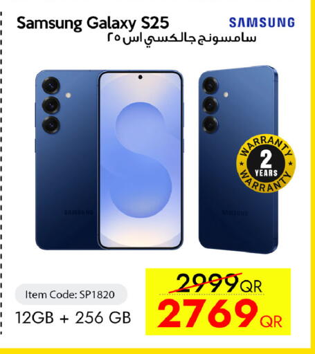 available at سيل بلاينت للهواتف in قطر - الريان