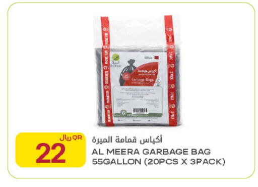 available at Al Meera in Qatar - Al Rayyan