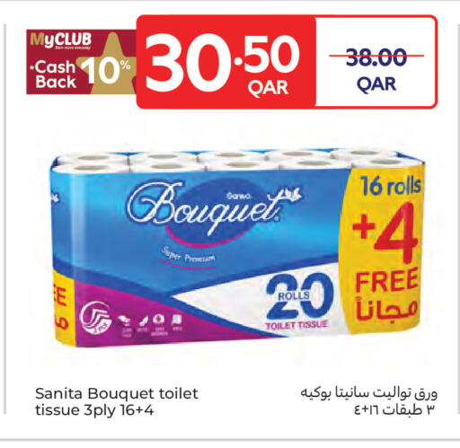 available at كارفور in قطر - أم صلال