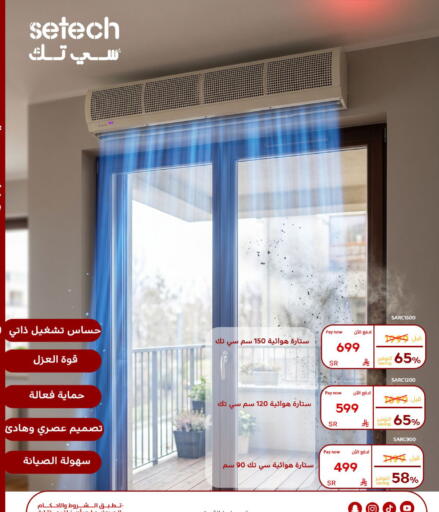 available at بوخمسين الاجهزة المنزلية والالكترونية in مملكة العربية السعودية, السعودية, سعودية - القطيف‎