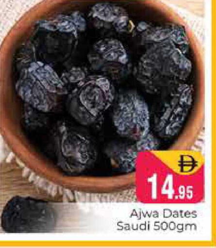 available at هايبر ماركت باسونز in الإمارات العربية المتحدة , الامارات - دبي