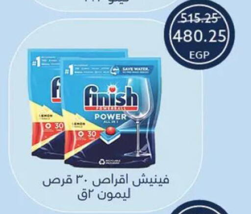 available at  أوسكار جراند ستورز  in Egypt - القاهرة