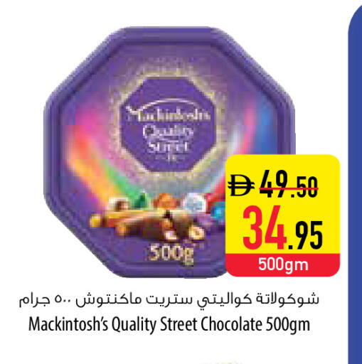 available at السفير ماركت in الإمارات العربية المتحدة , الامارات - أبو ظبي