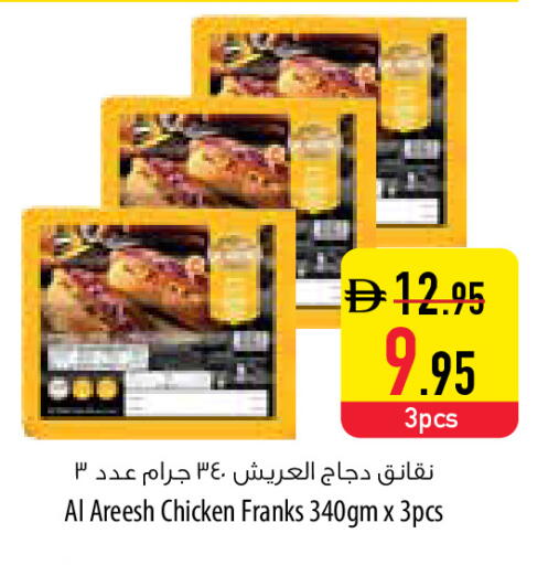 available at السفير ماركت in الإمارات العربية المتحدة , الامارات - رَأْس ٱلْخَيْمَة