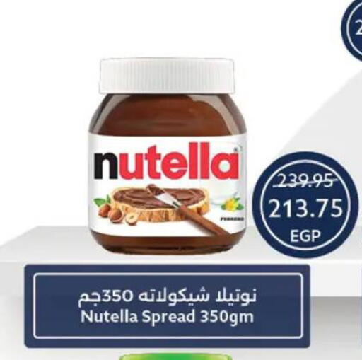 available at  أوسكار جراند ستورز  in Egypt - القاهرة