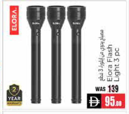 available at هايبر ماركت باسونز in الإمارات العربية المتحدة , الامارات - ٱلْعَيْن‎