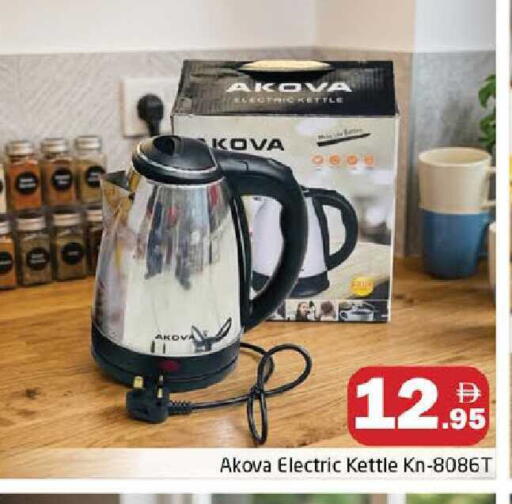 available at هايبر ماركت باسونز in الإمارات العربية المتحدة , الامارات - دبي