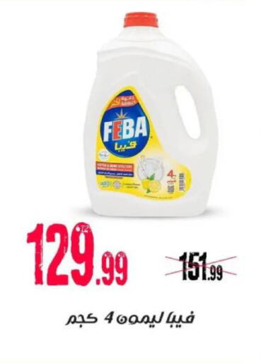 available at السلطان هايبرماركت in Egypt - القاهرة