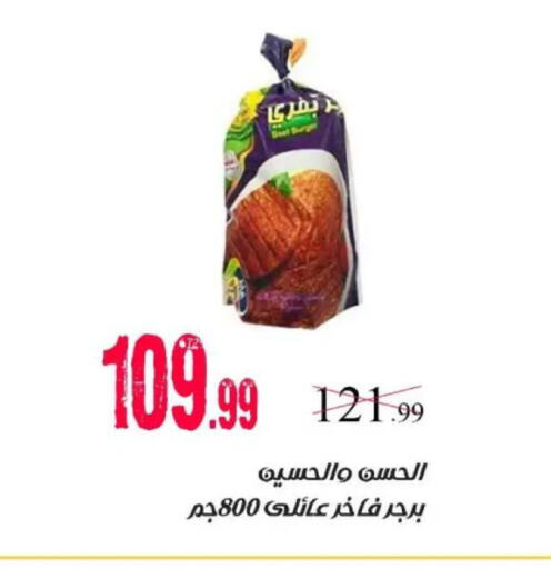 available at AlSultan Hypermarket in Egypt - Cairo