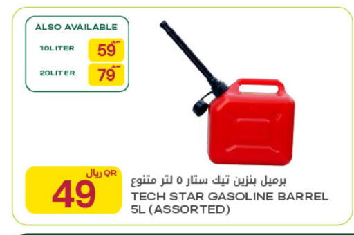 available at Al Meera in Qatar - Al Wakra