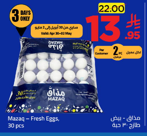 available at وهج مارت in مملكة العربية السعودية, السعودية, سعودية - جدة