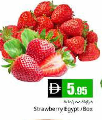 Strawberry from Egypt available at هايبر ماركت باسونز in الإمارات العربية المتحدة , الامارات - دبي