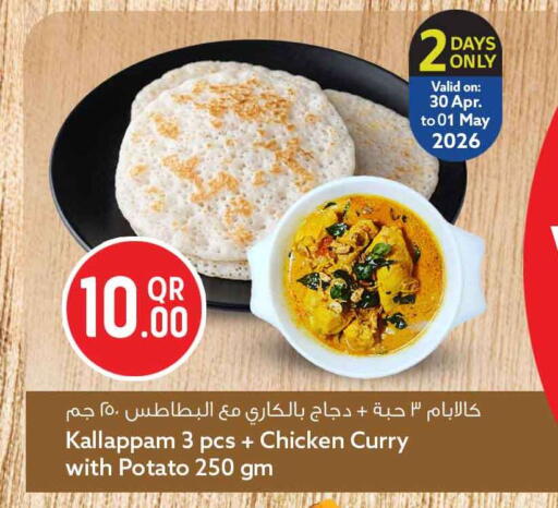 Potato available at سفاري هايبر ماركت in قطر - أم صلال