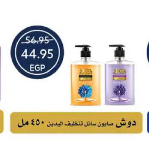 available at  أوسكار جراند ستورز  in Egypt - القاهرة