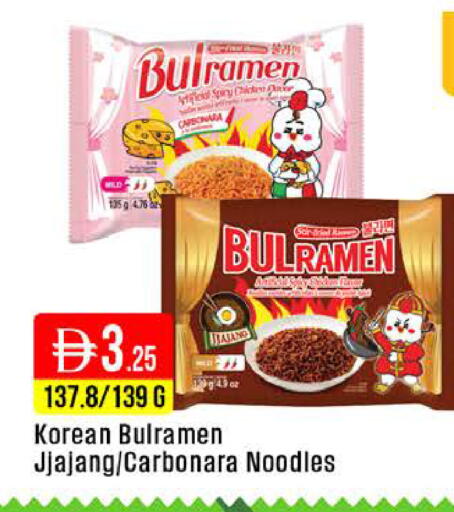 available at West Zone Supermarket in UAE - Dubai