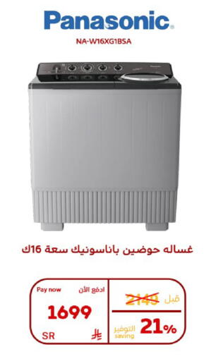 available at بوخمسين الاجهزة المنزلية والالكترونية in مملكة العربية السعودية, السعودية, سعودية - الأحساء‎