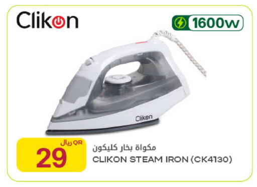 available at شركة الميرة للمواد الاستهلاكية in قطر - الخور