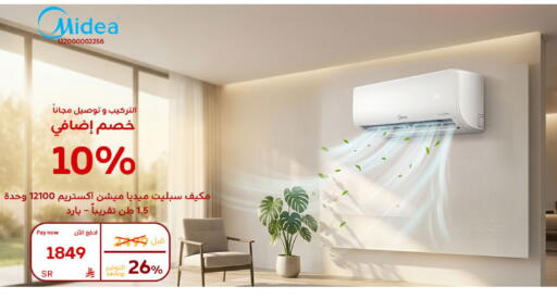 available at بوخمسين الاجهزة المنزلية والالكترونية in مملكة العربية السعودية, السعودية, سعودية - القطيف‎