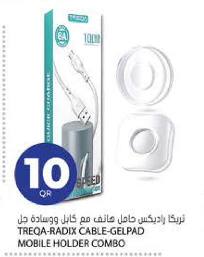 available at جراند هايبرماركت in قطر - الدوحة