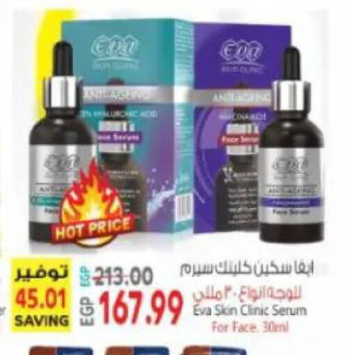 available at سوبر ماركت الحسينى in Egypt - القاهرة