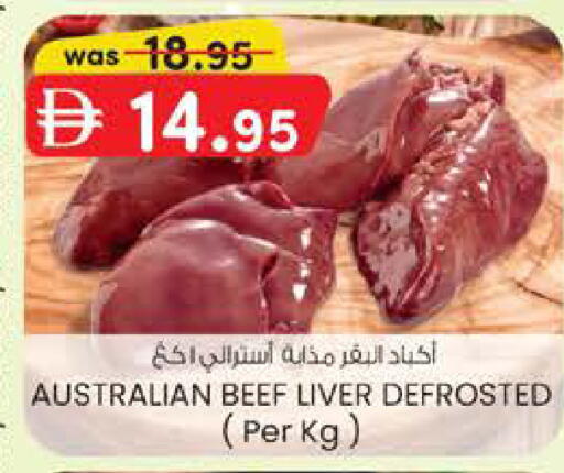 available at K.M Hypermarket in UAE - Al Ain