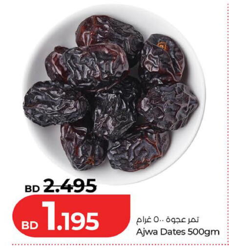 available at LuLu Hypermarket in Bahrain