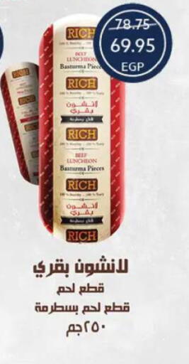 available at  أوسكار جراند ستورز  in Egypt - القاهرة