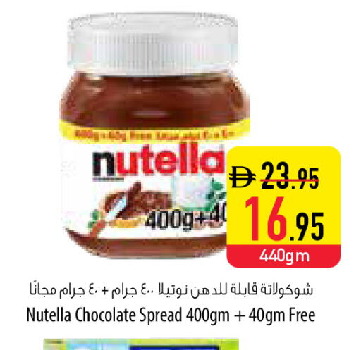 available at السفير ماركت in الإمارات العربية المتحدة , الامارات - رَأْس ٱلْخَيْمَة