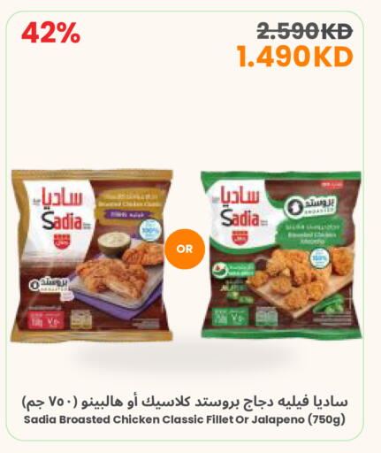 available at The Sultan Center in Kuwait - Ahmadi Governorate