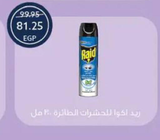 available at  أوسكار جراند ستورز  in Egypt - القاهرة