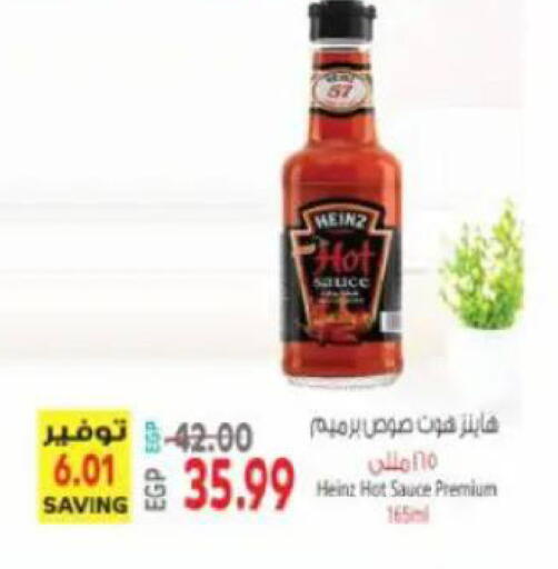 available at سوبر ماركت الحسينى in Egypt - القاهرة