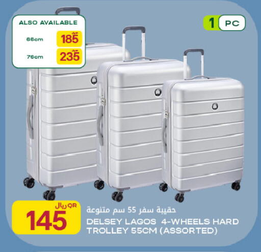 available at Al Meera in Qatar - Al Rayyan