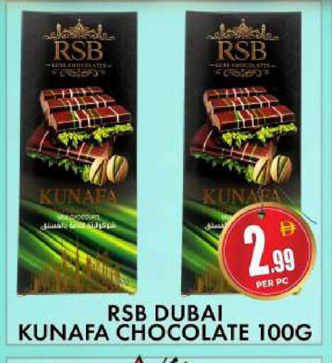 available at Centro Discount Center in UAE - Dubai