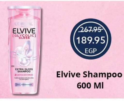 available at  أوسكار جراند ستورز  in Egypt - القاهرة