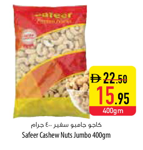 available at Safeer Market in UAE - Fujairah